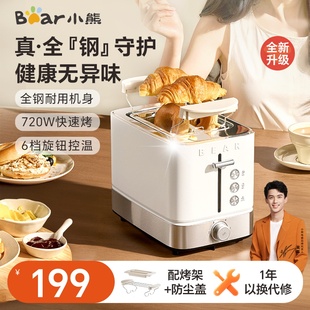 小熊早餐機(jī)烤面包機(jī)家用三明治吐司機(jī)小型全自動(dòng)吐司烤面包多士爐