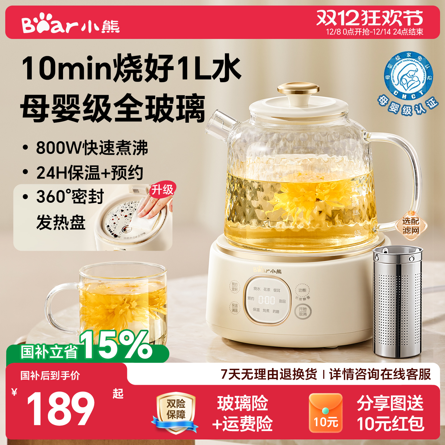 360°密封无缝底座  800W速沸 加热面积更大