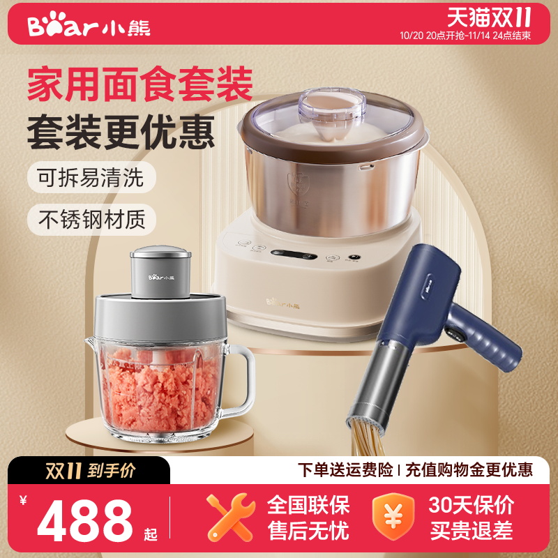 小熊和面机饺子皮压面条绞肉机