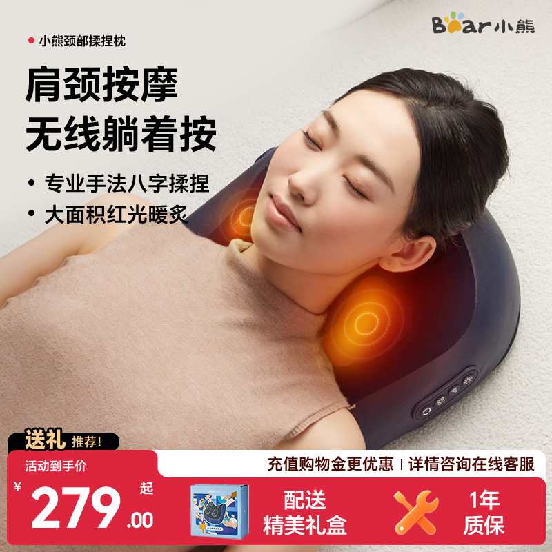 小熊躺按肩颈按摩仪助眠深度睡眠