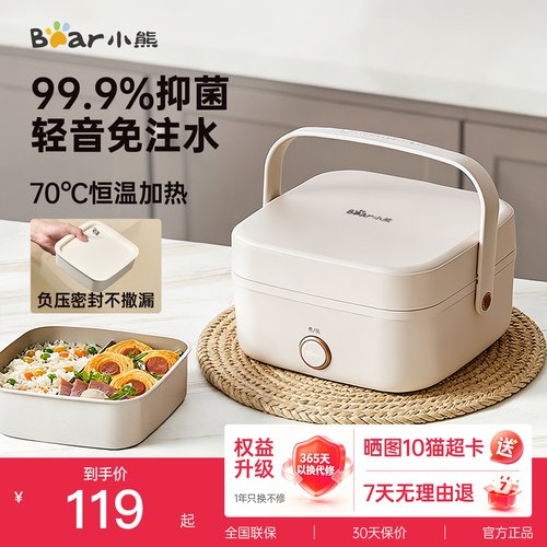 小熊免注水抑菌加热饭盒电热饭盒