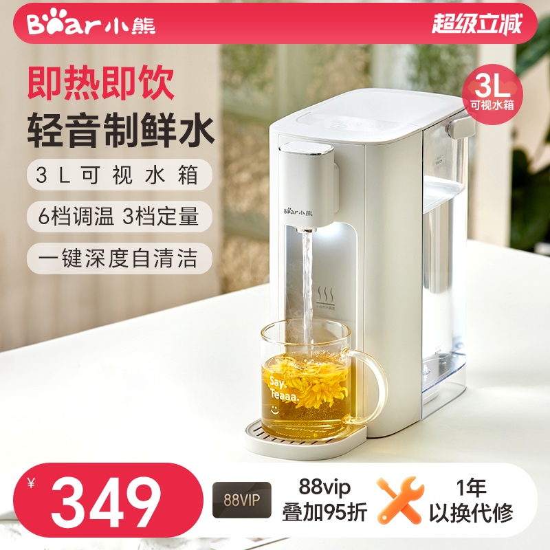 【保价双11】小熊饮水机家用小型