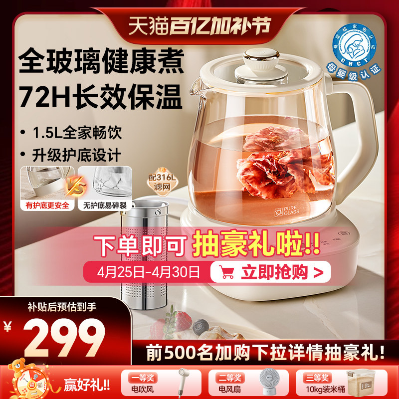 小熊全玻璃养生壶2026新款多功能办公室小型烧水壶煮茶壶炖煮一体