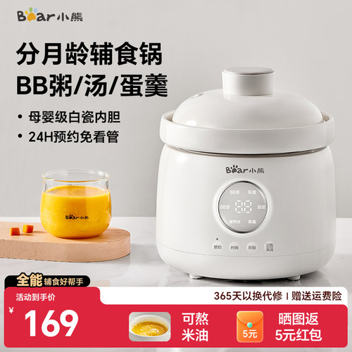 小熊宝宝辅食锅可熬米油BB电炖锅