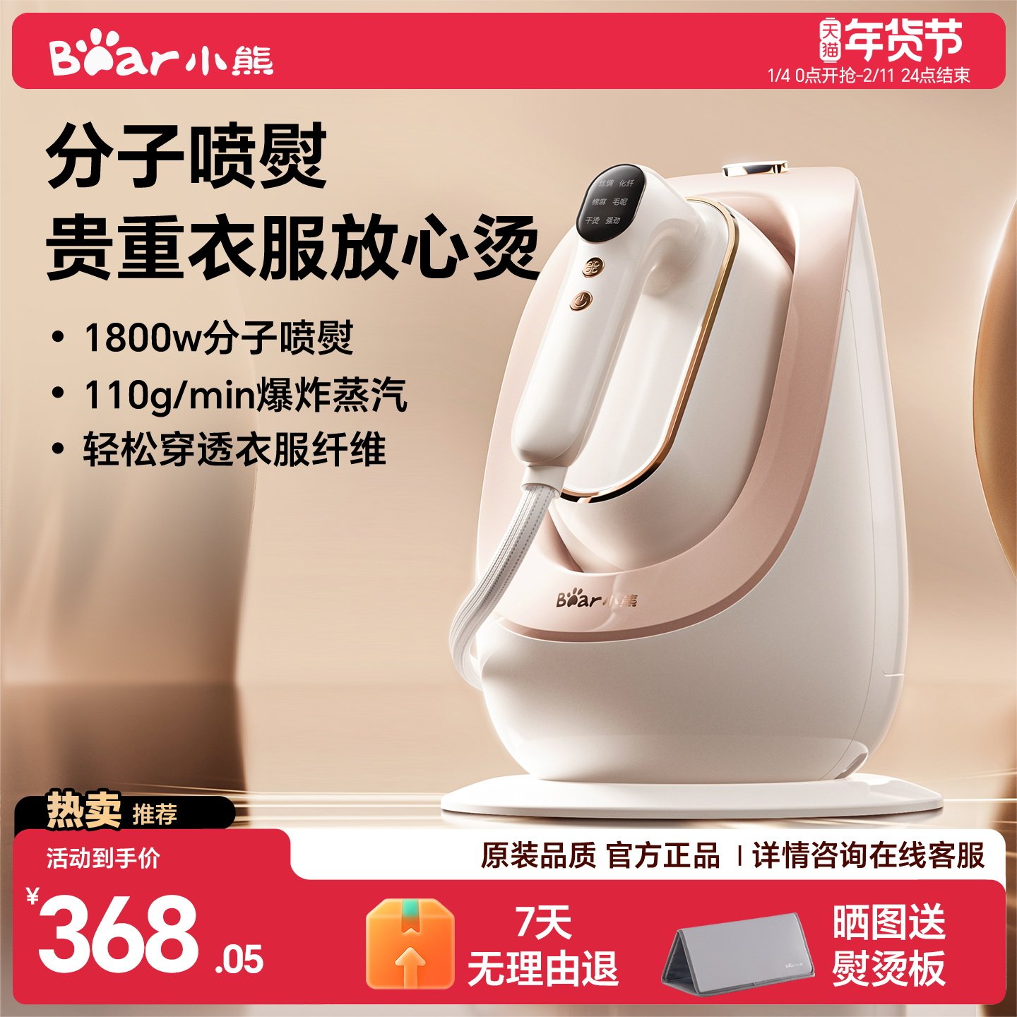 小熊2025新款手持挂烫机家用熨烫机熨斗挂烫熨烫一体机智能蒸汽站