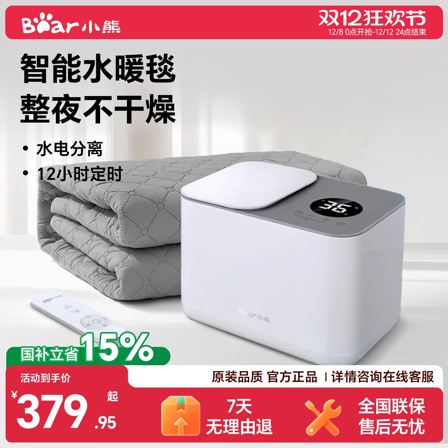 小熊水暖电热毯双人水循环全套电褥子单人家用水热毯水暖取暖毯