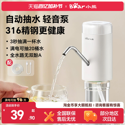 【人气爆款】小熊加大出水抽水器