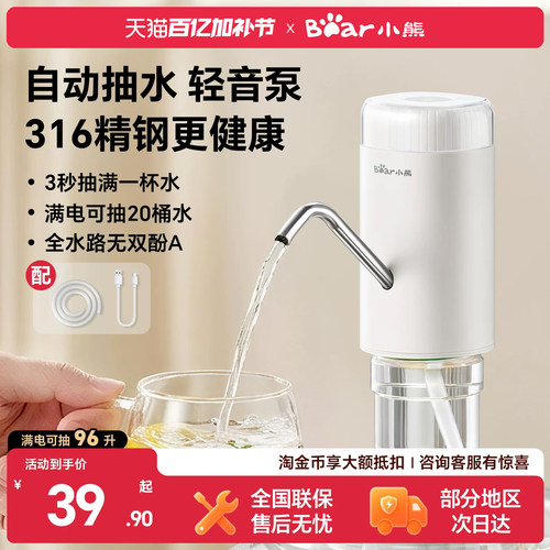 【人气爆款】小熊加大出水抽水器