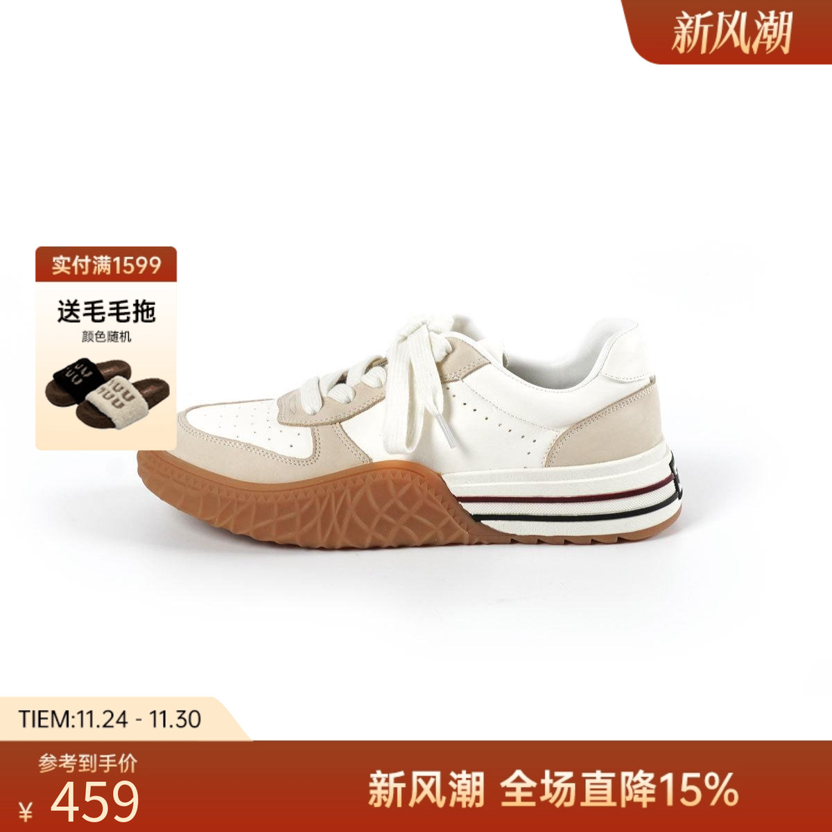 westory春季新款拼色平底德训鞋