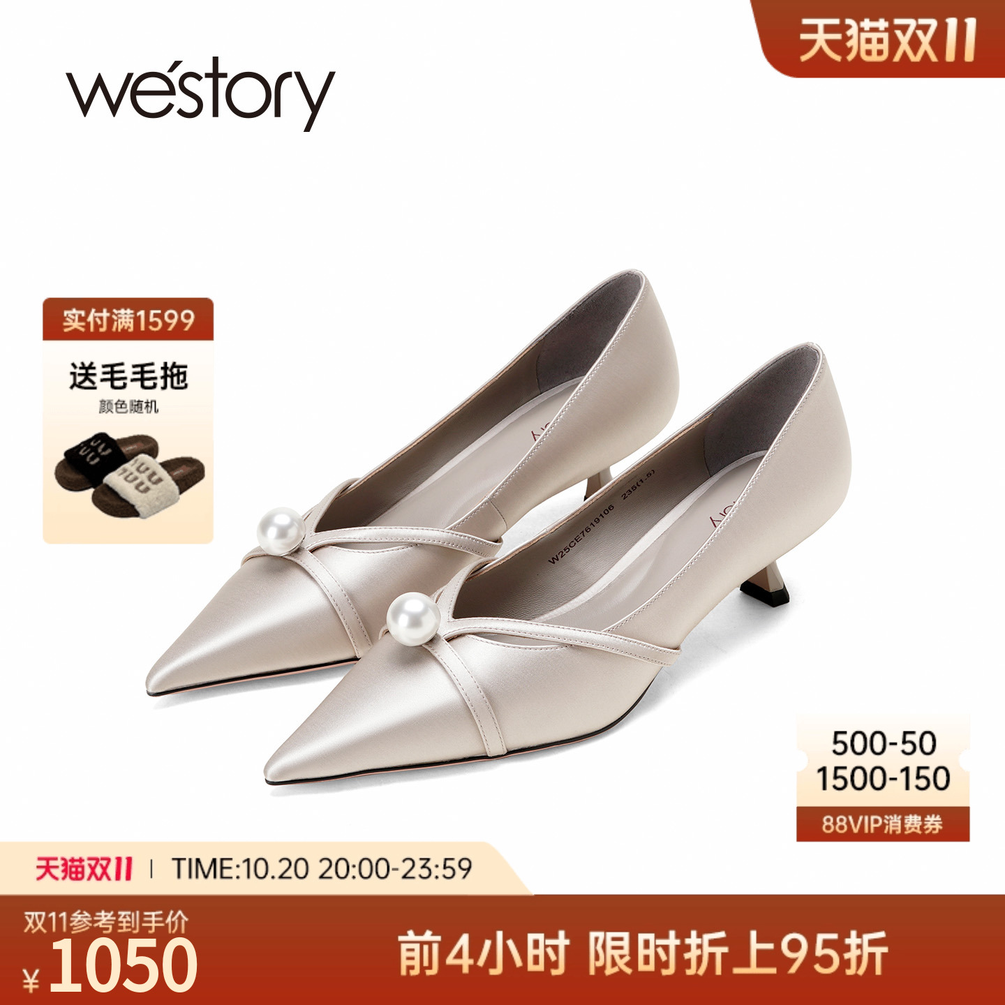 westory2025新款法式一脚蹬绝美小单鞋高跟鞋女气质高级不累脚
