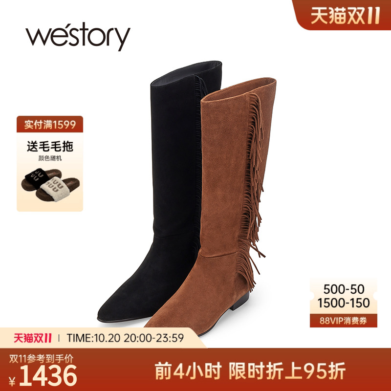 westory2024秋季新款美拉德真皮流苏尖头平底时尚高筒靴女