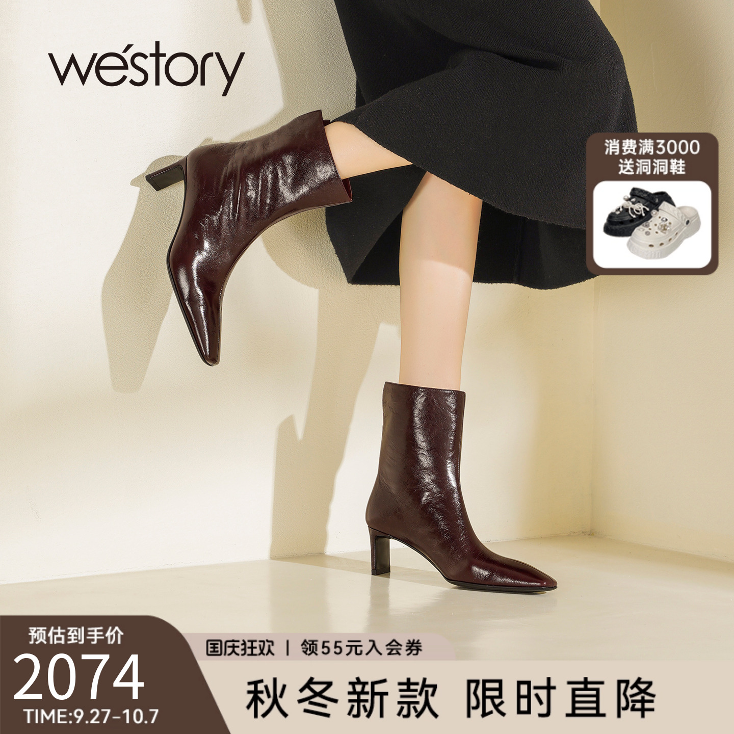 westory尖头细跟高跟短靴