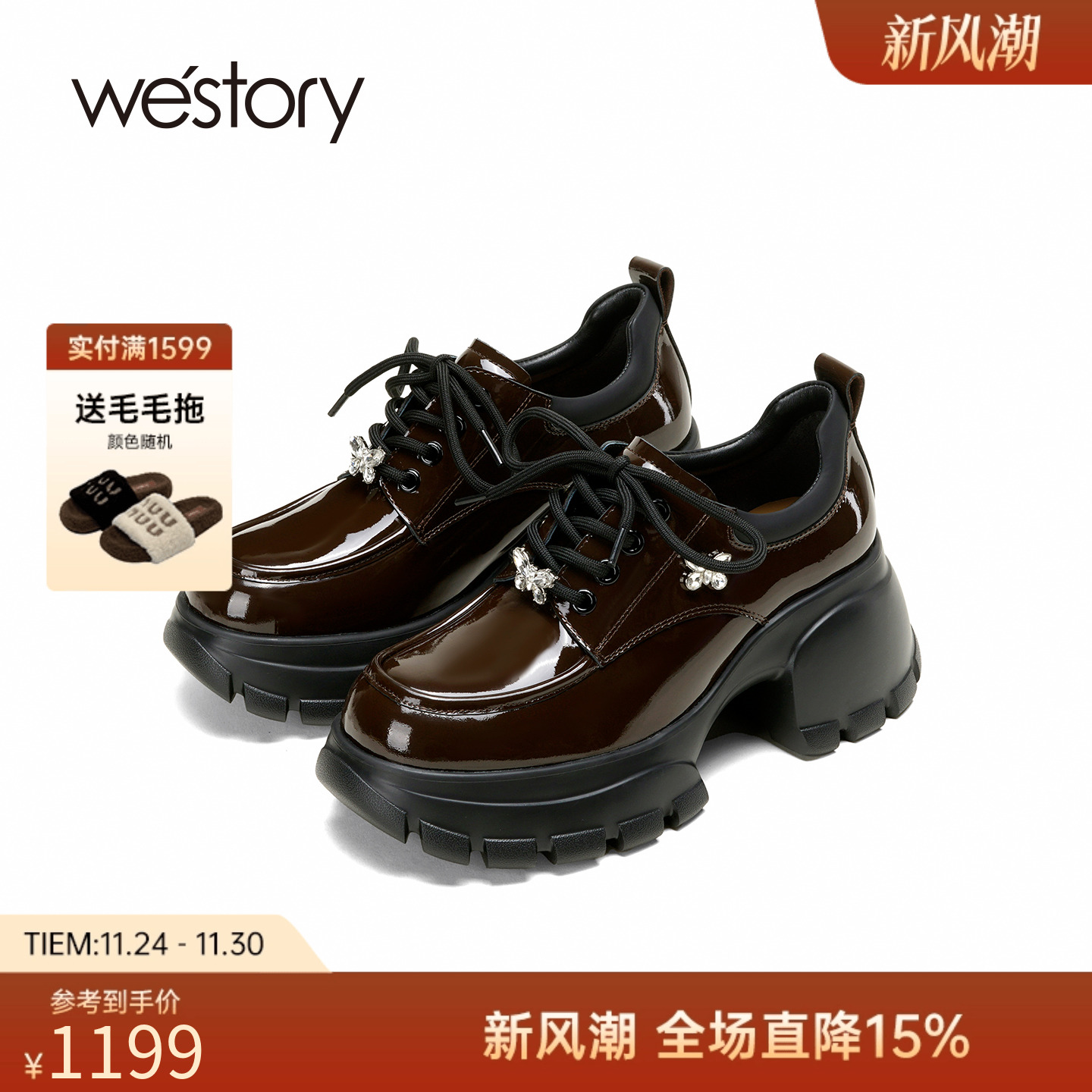 westory2025新款厚底增高乐福鞋女英伦风小皮鞋百搭深口单鞋