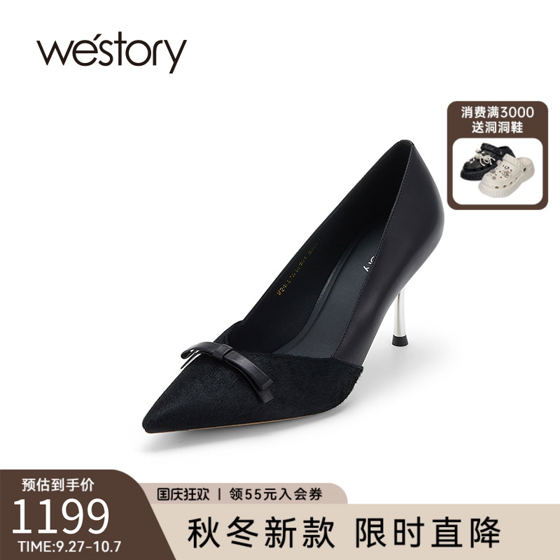 westory2025秋季新款细高跟拼色简约高级感经典百搭舒适单鞋女