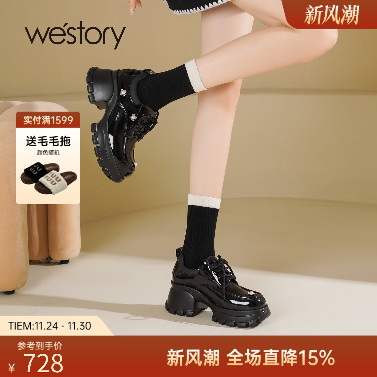 westory2025新款真皮厚底英伦风气质粗跟甜酷系带乐福鞋女小皮鞋