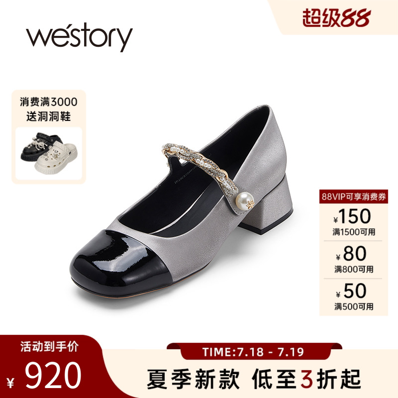 westory2024秋季新款气质方头减龄玛丽珍粗跟拼色一字扣单鞋女
