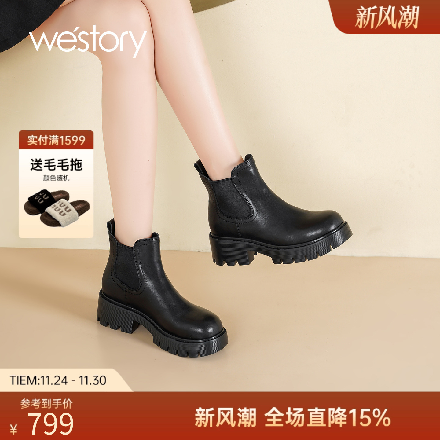 westory英伦风厚底切尔西靴
