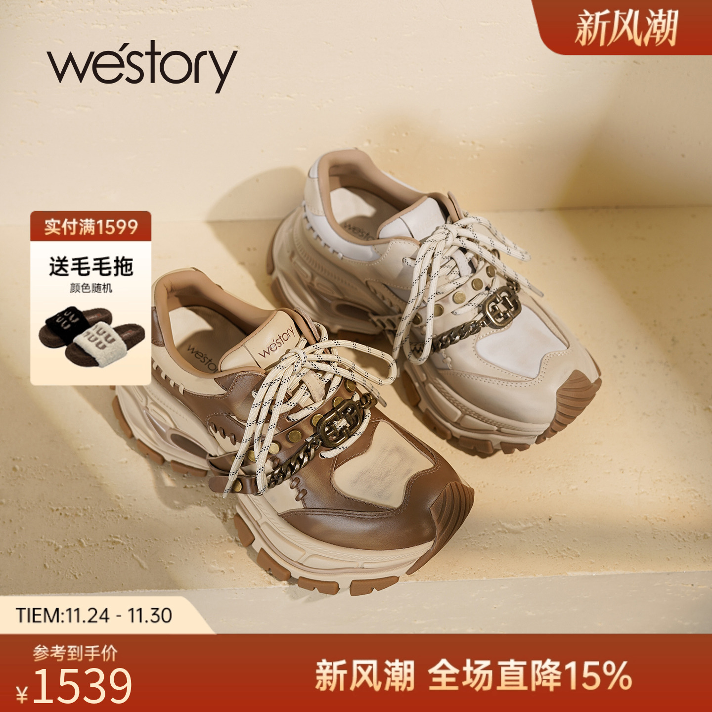 潮流精品，品质保证