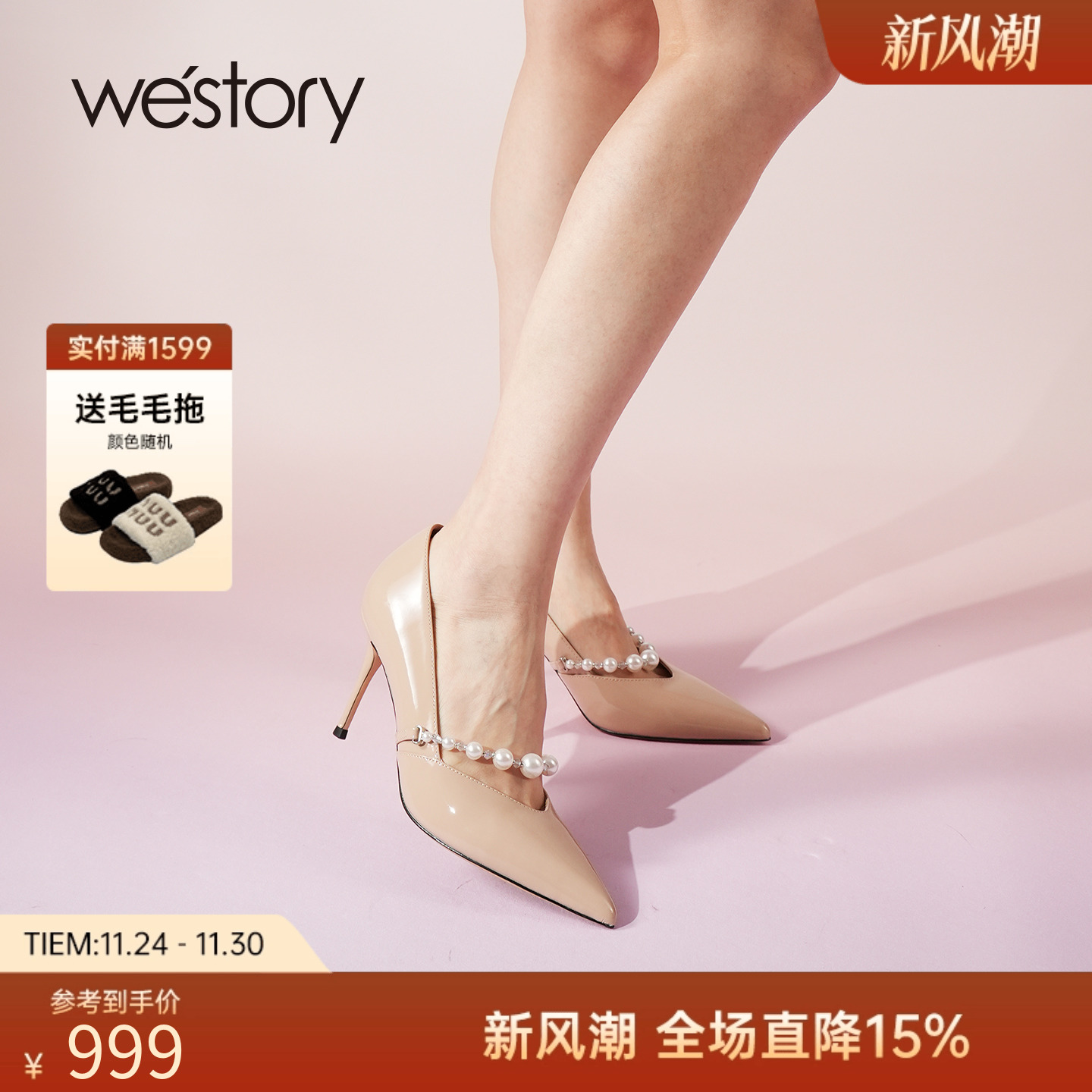 westory2025新款法式尖头细跟女浅口单鞋珍珠链百搭高跟鞋