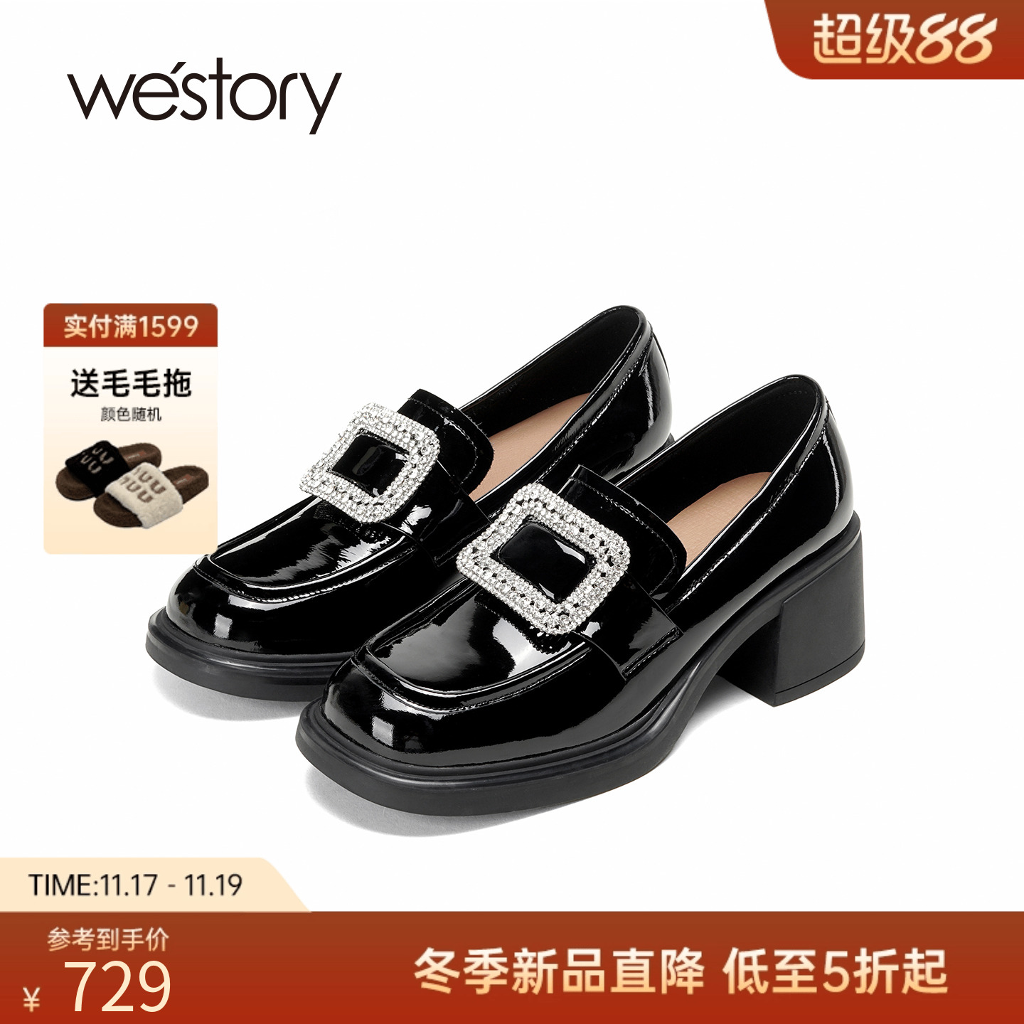 westory2025秋季新款真皮厚底粗跟高跟英伦风小皮鞋乐福鞋单鞋女