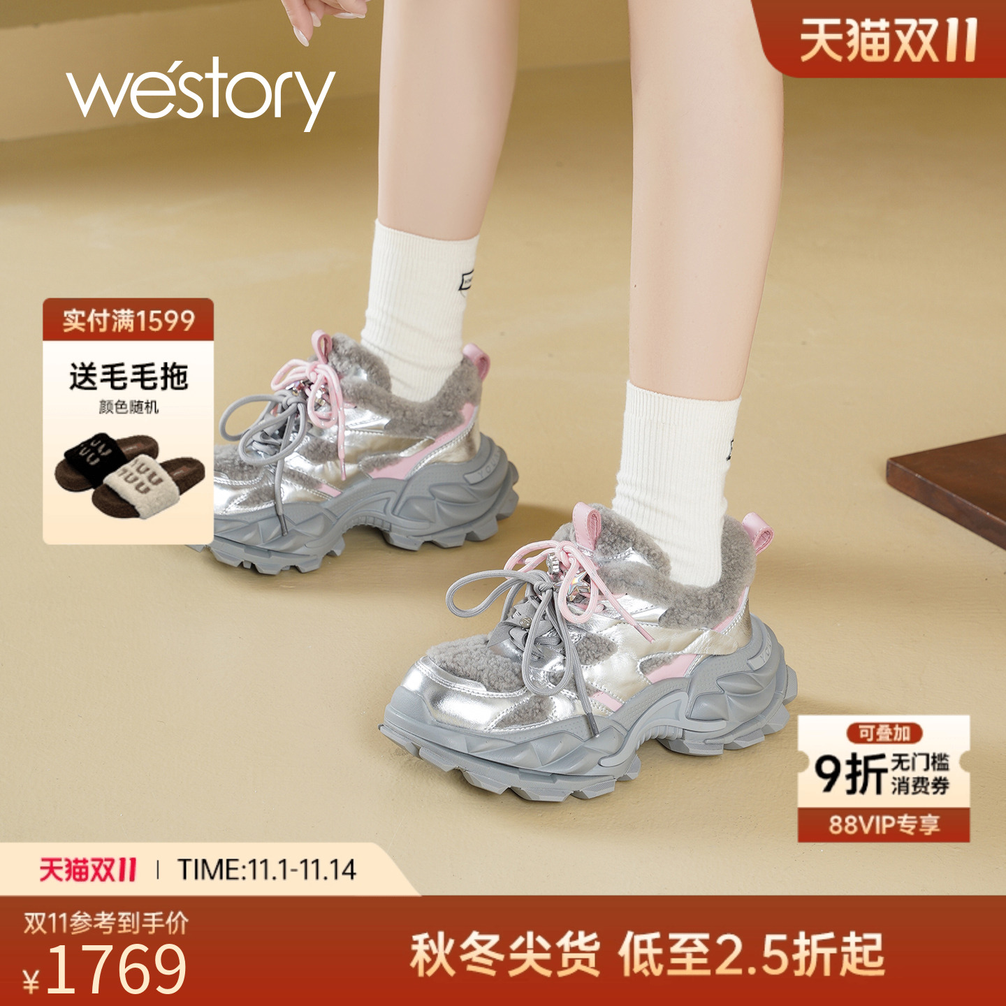 westory复古加绒保暖老爹鞋