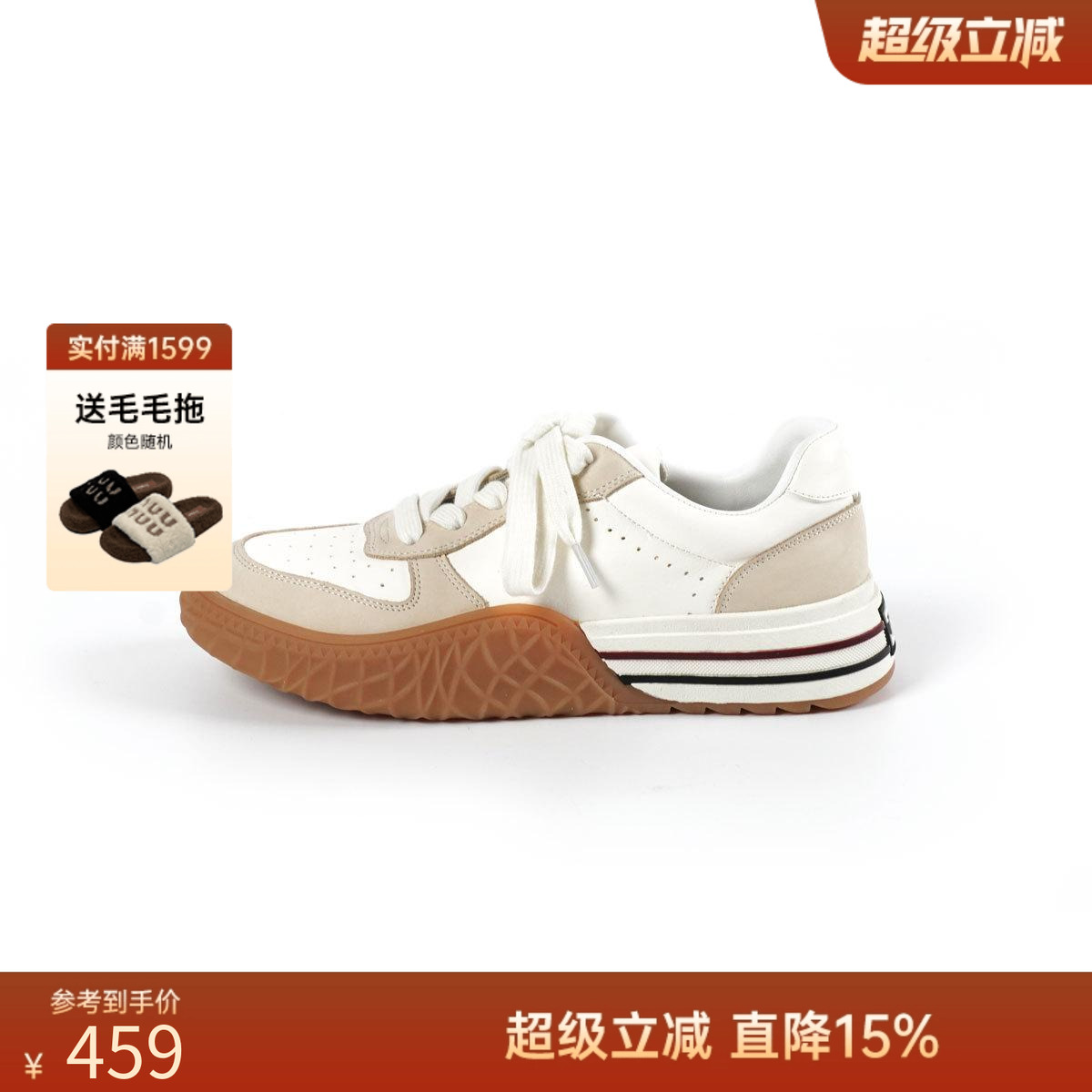 westory春季新款拼色平底德训鞋