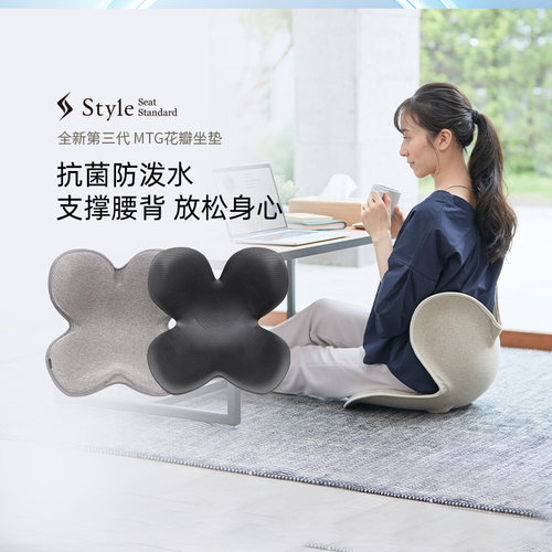 MTGstyle花瓣坐垫三代抗菌防水款