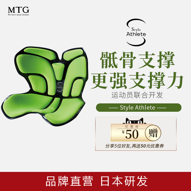 日本MTG Style Athlete骶骨支撑 运动版矫姿坐垫 替代链接|ruв категории личный уход/Здравоохранение/массажное оборудование, похудения, позиция исправления товаров - от Buy2taobao.com для оказания профессиональной услуги покупки агента Taobao