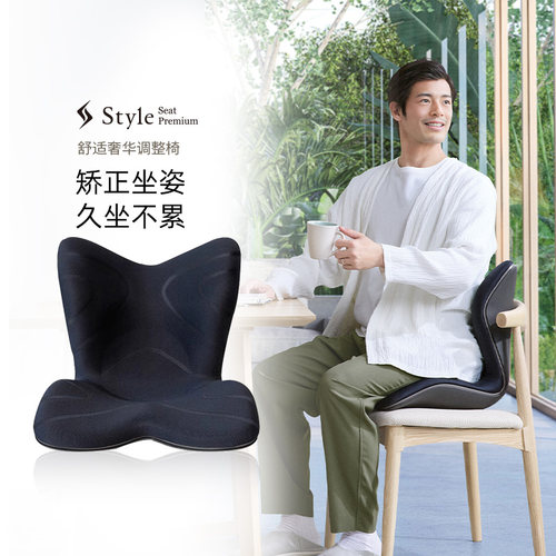 日本mtg豪华办公室坐垫脊柱矫正