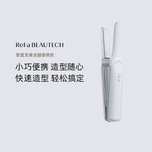 美发直发器卷直两用碳