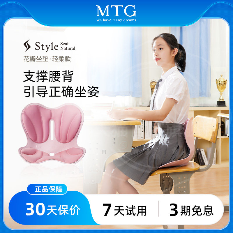 日本MTGstyle花瓣坐垫 调整坐姿护腰靠垫支撑腰部 办公室久坐不累