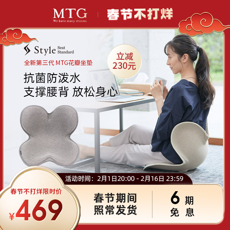 MTG花瓣坐垫 办公室护腰坐垫 人体工学 办公室靠垫护腰坐垫一体