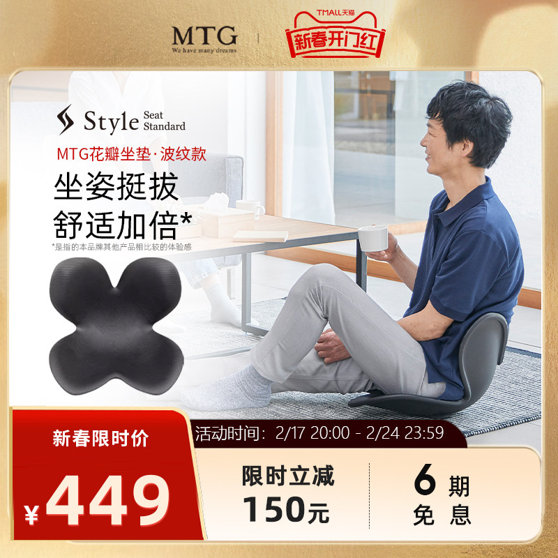 MTG花瓣坐垫第三代波纹款坐垫护腰护脊椎 腰部支撑办公室靠垫