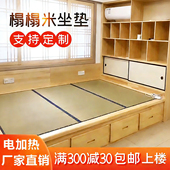 喜派定做榻榻米垫子椰棕日式 床垫子塌塌米坐垫电加热踏踏米地台垫