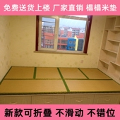 喜派定做日式 榻榻米床垫子塌塌米可折叠坐垫地台垫榻榻米地垫椰棕