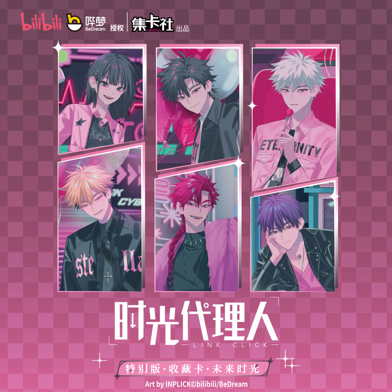 正版集卡社时光代理人特别版收藏卡未来时光卡片B站5元包一整盒,模玩/动漫/周边/娃圈三坑/桌游,收藏卡牌/卡片,淘宝优惠券,粉丝福利购,淘宝优惠卷