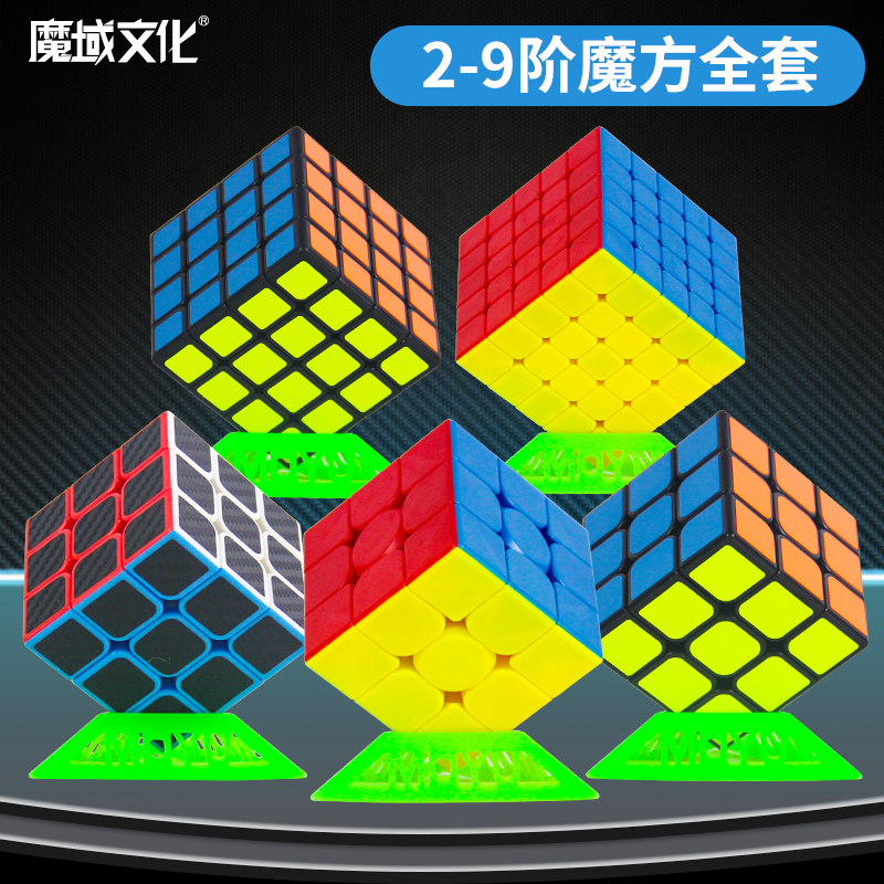 丝滑可调松紧魔域魔方三四五六阶