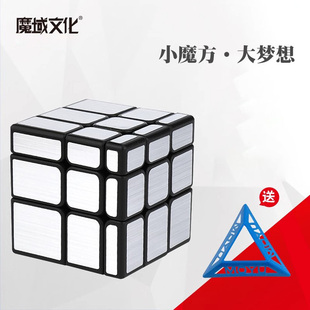 魔域文化镜面魔方三阶异形百变魔方玩具儿童小学生开发脑力魅龙