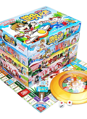 大转盘加厚版飞行棋桌游大富翁