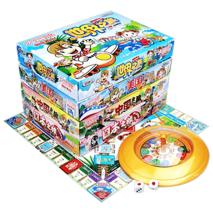 大富翁桌游儿童版中国美国日本世界之旅飞行棋加厚版成年休闲聚会