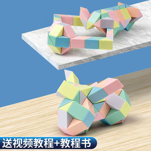 正品比赛专用马卡龙百变魔尺24段