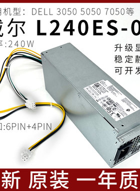 原装正品 戴尔 L240ES-00 B240AM-02 AC240AM-01 H240AS-02小电源