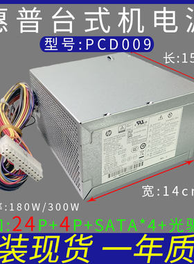 惠普原装库存正品DPS-300AB-72通用D11-300P1A PCB230 3330MT电源