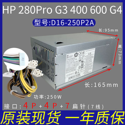 HP400 600G3MT D16-250P2A 901760-001 901761-002901760-004电源