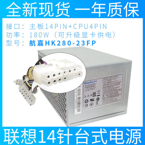 联想14电脑电源通用HK280-23FP