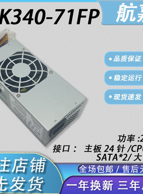 全新航嘉 HK340-71FP PS-5241-02 PC9059 PS-5181-02VG电源PC9053