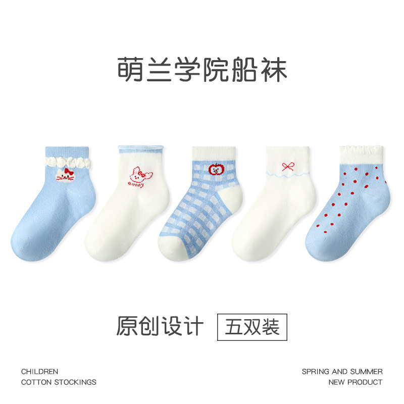1998儿童袜子萌兰学院动物隐形袜浅口网眼船袜棉薄款儿童袜子,童装/婴儿装/亲子装,儿童袜子(0-16岁),淘宝优惠券,粉丝福利购,淘宝优惠卷