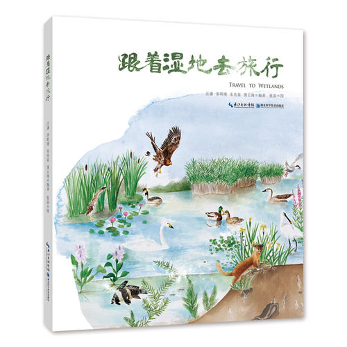 长江为主线，8个项目自然保护区为重点。