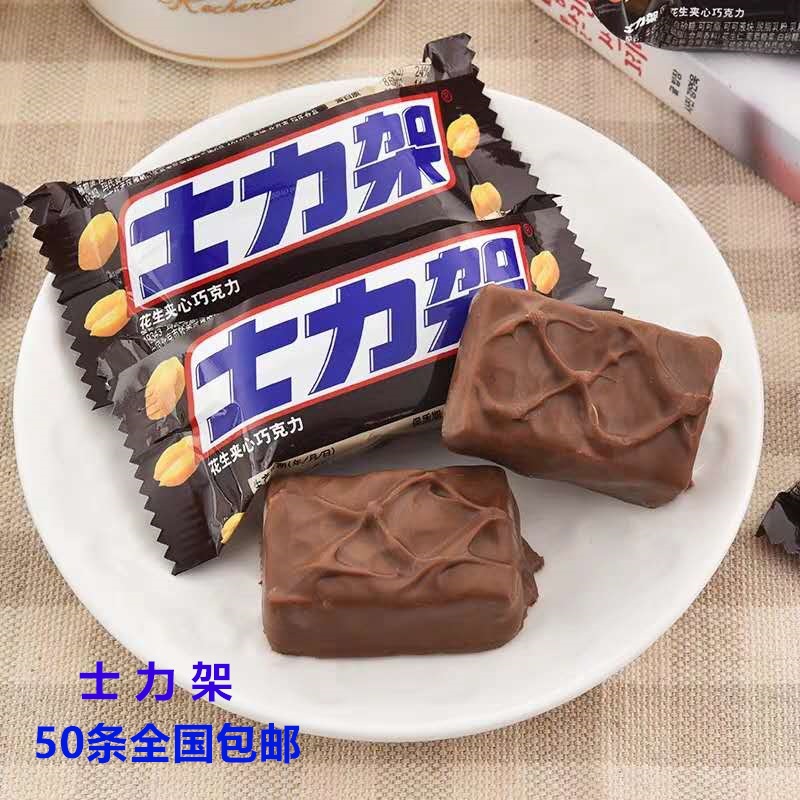 士力架巧克力花生夹心能量棒散装20g喜糖休闲零食品包邮