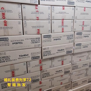 T2费列罗2颗T3杂莎费力罗婚庆装T96粒臻品费雷罗白色结婚喜糖批发